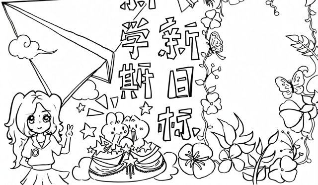 可打印线稿