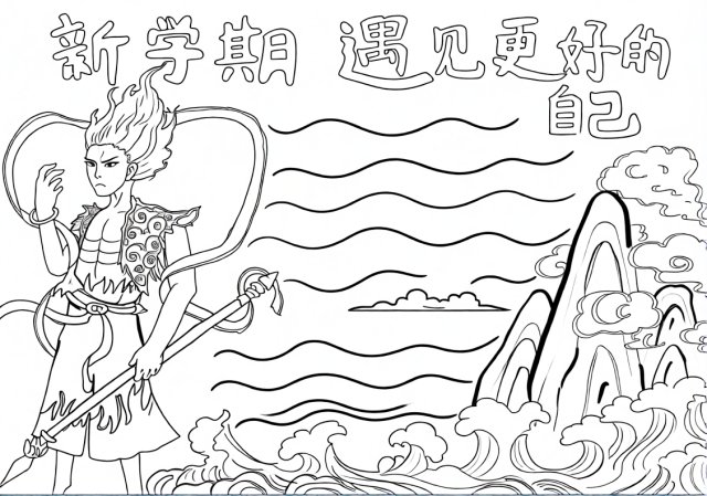 可打印线稿