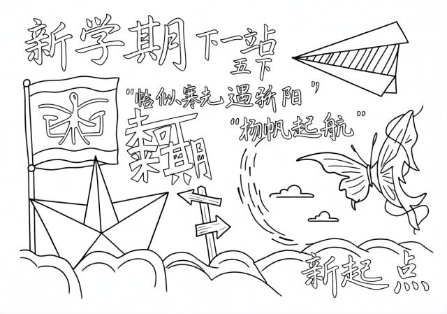 可打印线稿