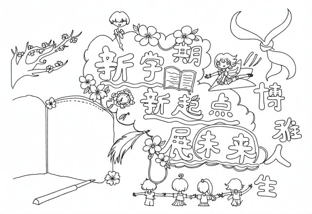可打印线稿