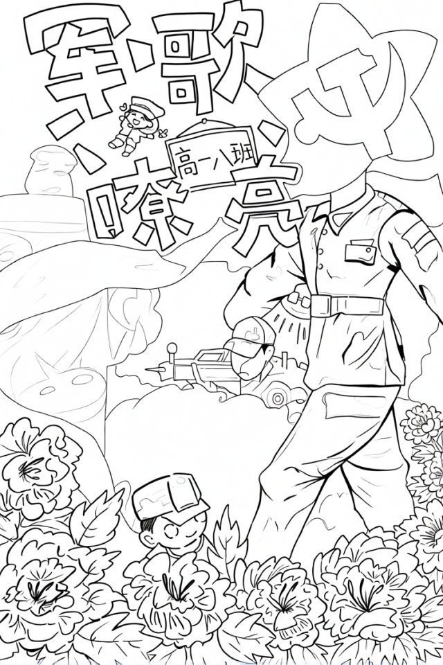可打印线稿