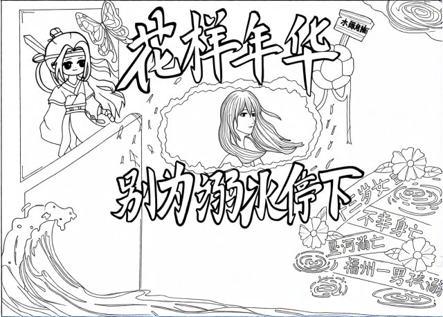 可打印线稿