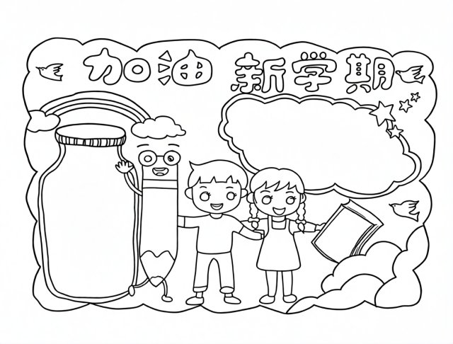 可打印线稿