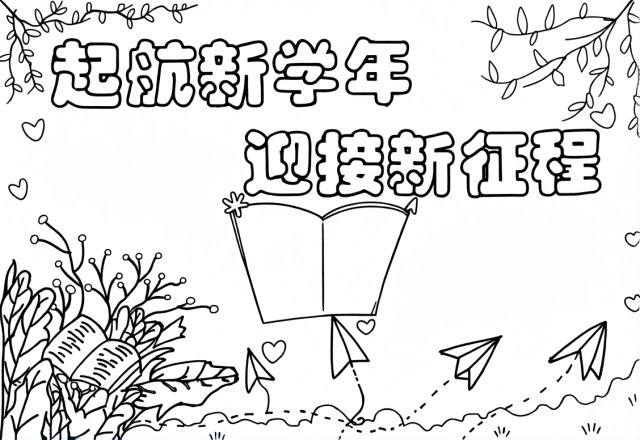 可打印线稿