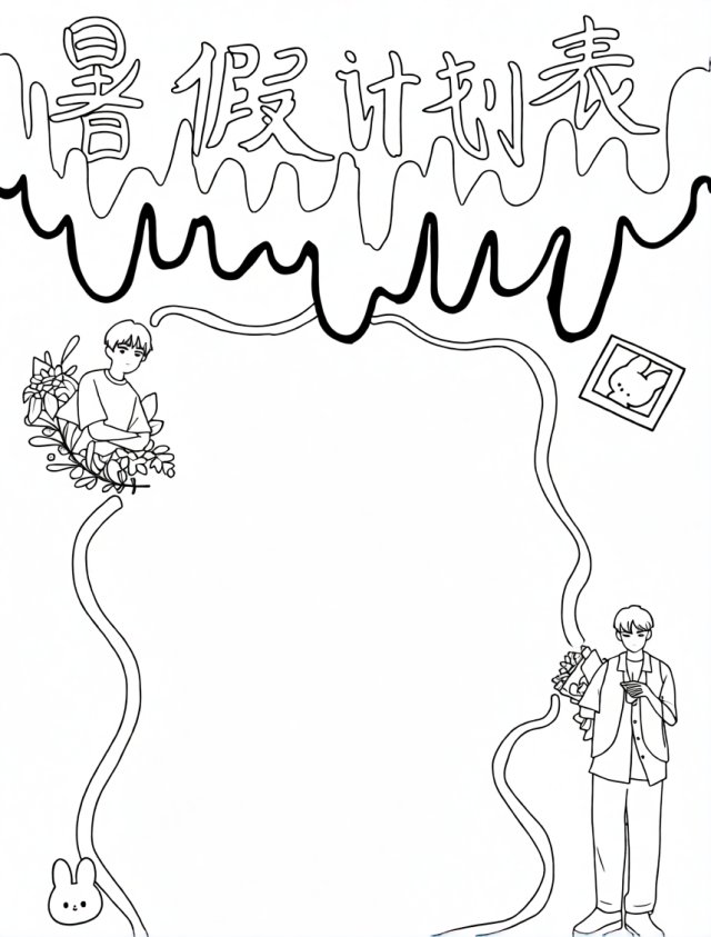 可打印线稿