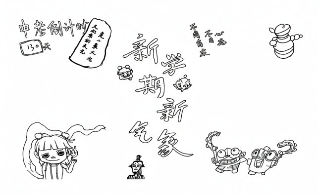 可打印线稿