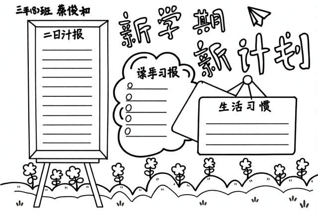 可打印线稿