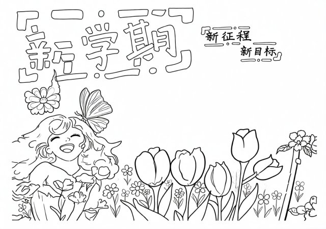 可打印线稿