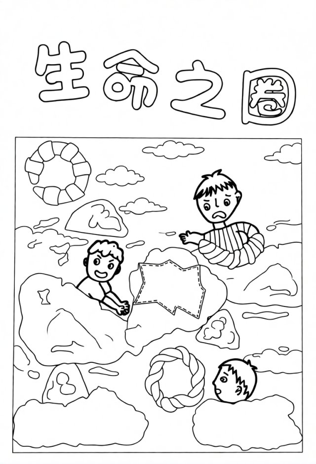 可打印线稿