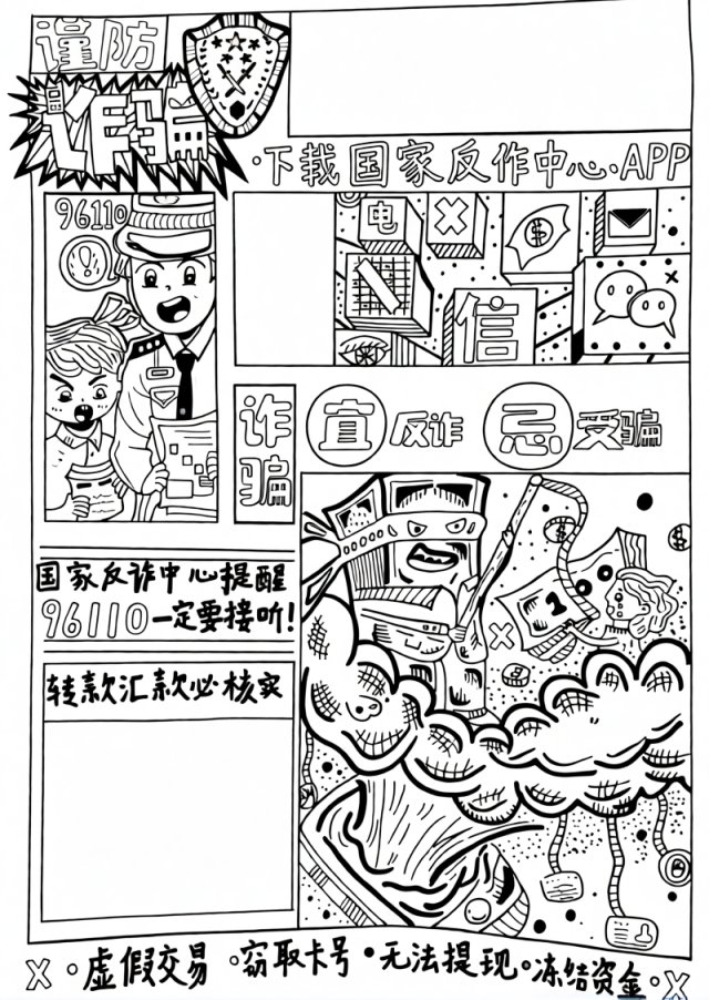 可打印线稿