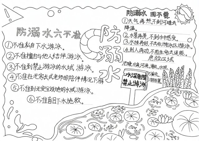 可打印线稿