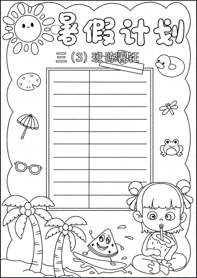 可打印线稿
