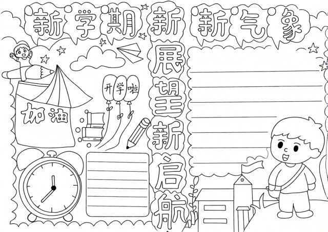 可打印线稿