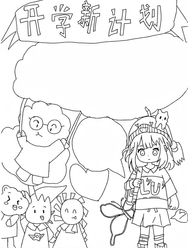 可打印线稿