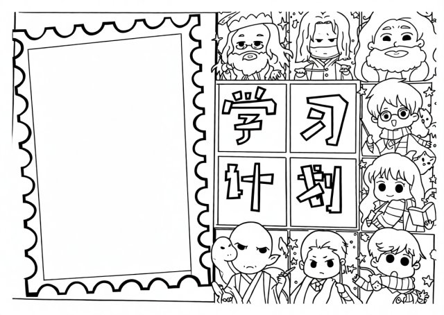 可打印线稿