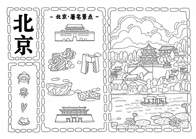 可打印线稿