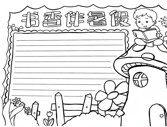 可打印线稿