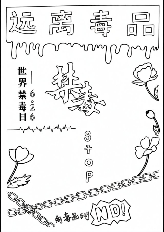 可打印线稿