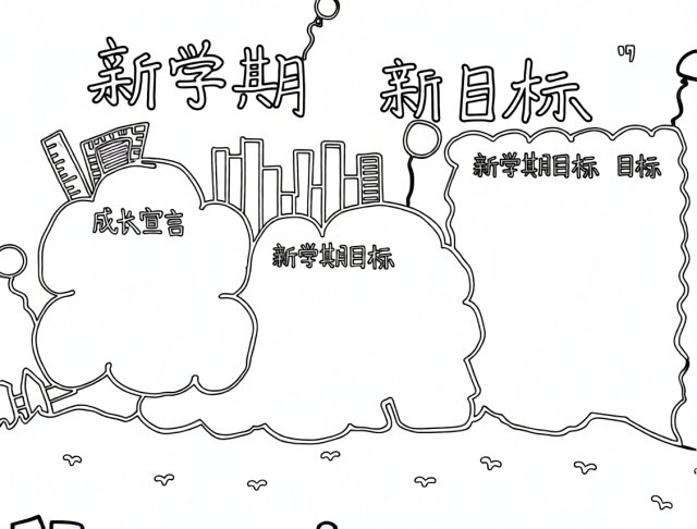 可打印线稿