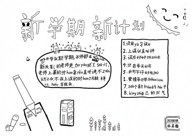 可打印线稿