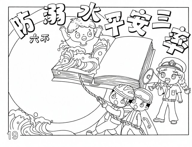 可打印线稿