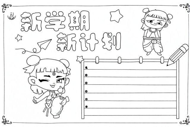 可打印线稿