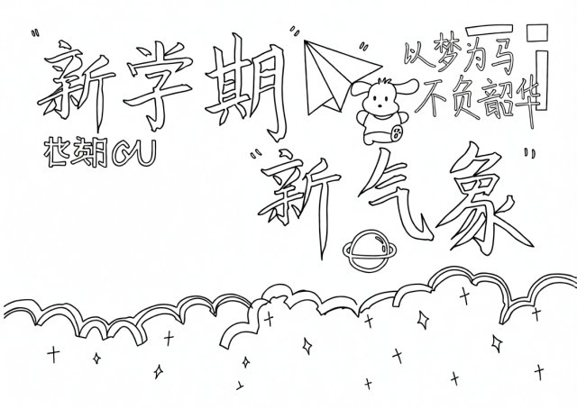 可打印线稿