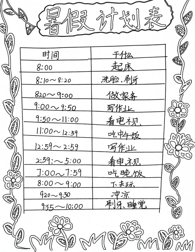 可打印线稿