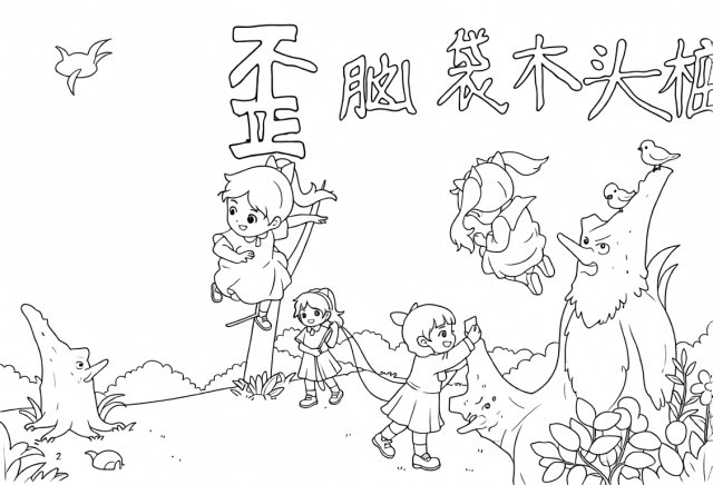 可打印线稿