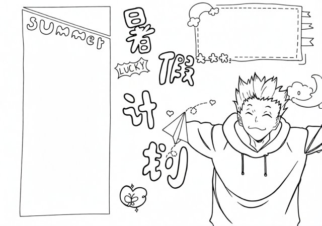 可打印线稿