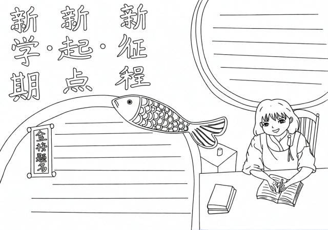 可打印线稿