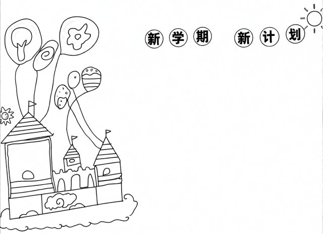 可打印线稿