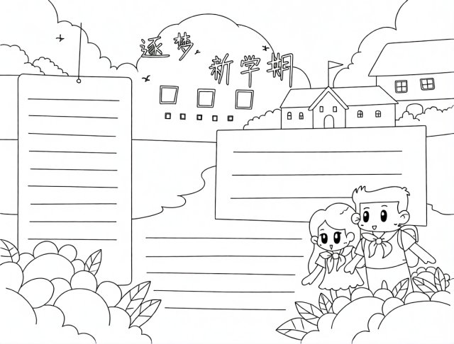 可打印线稿