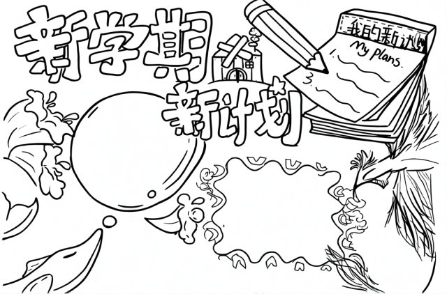 可打印线稿