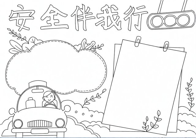可打印线稿