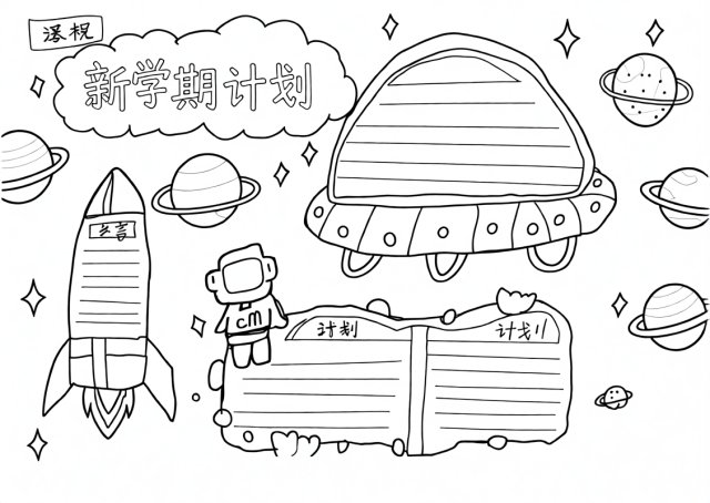 可打印线稿