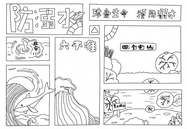 可打印线稿