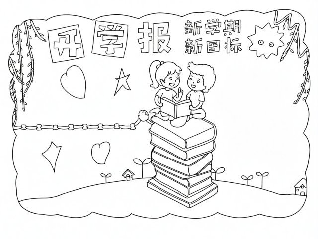 可打印线稿