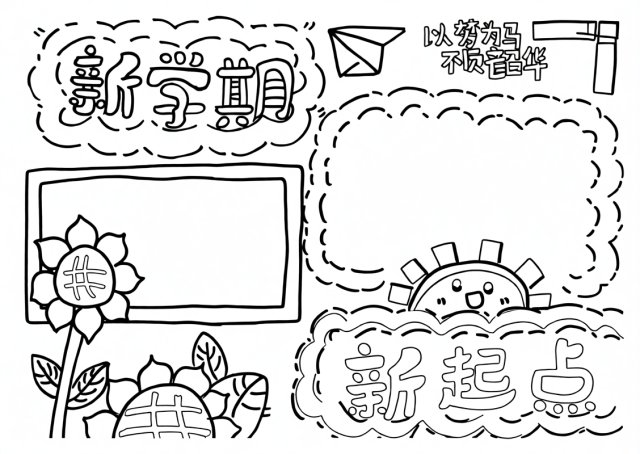 可打印线稿