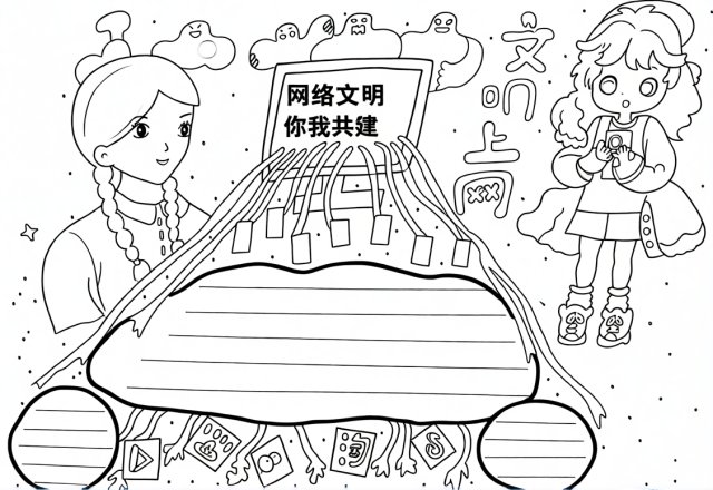 可打印线稿