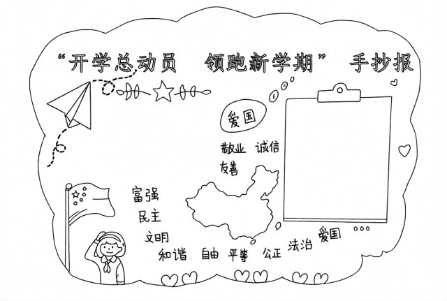 可打印线稿