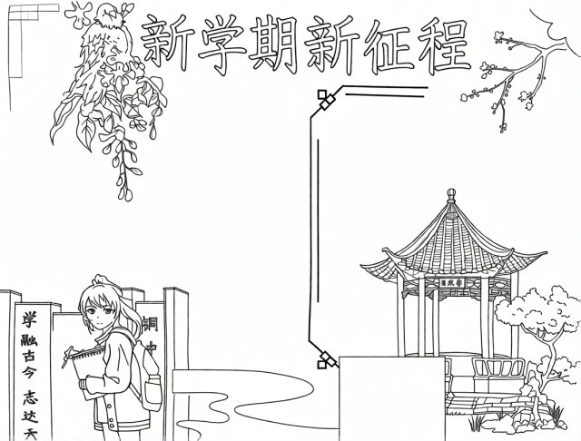 可打印线稿