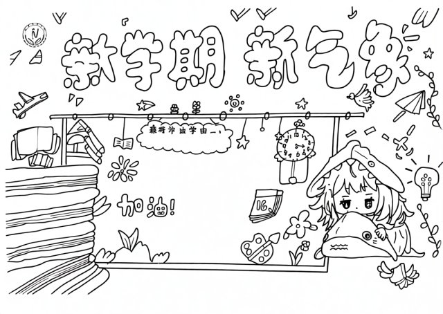 可打印线稿