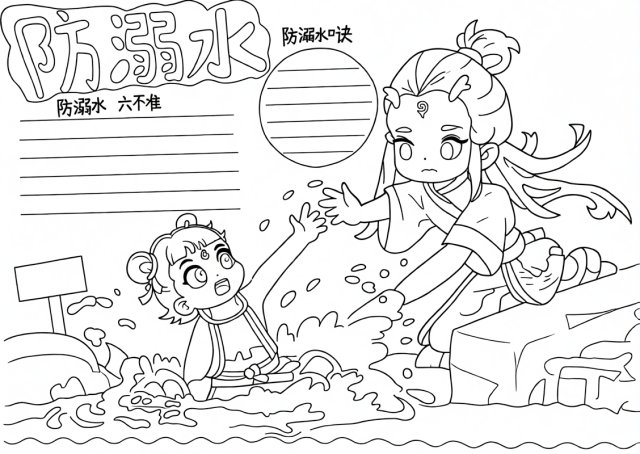 可打印线稿