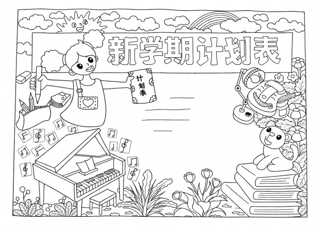 可打印线稿