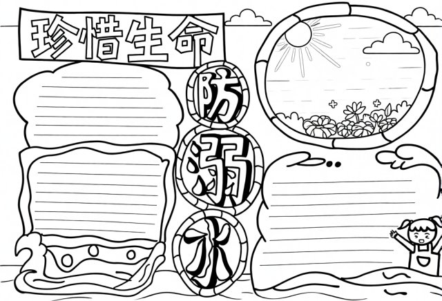 可打印线稿