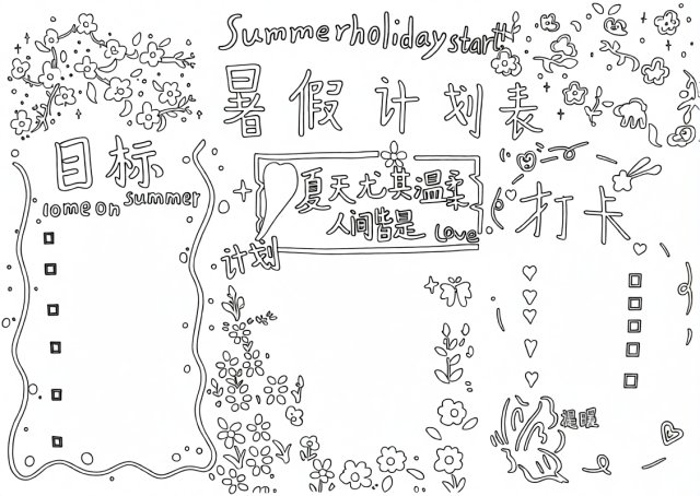 可打印线稿