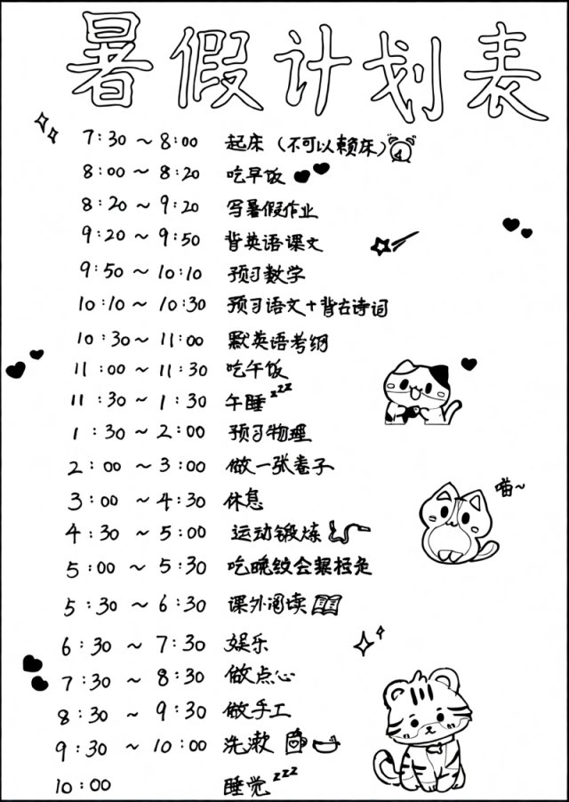 可打印线稿