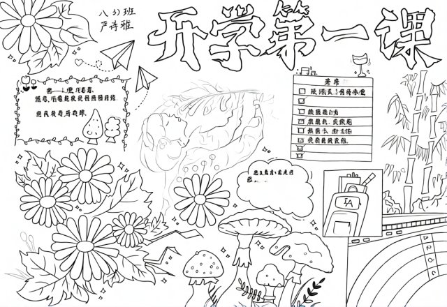 可打印线稿