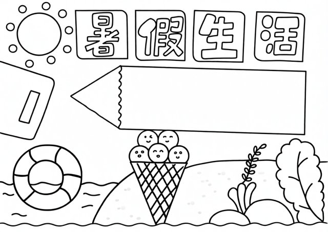 可打印线稿